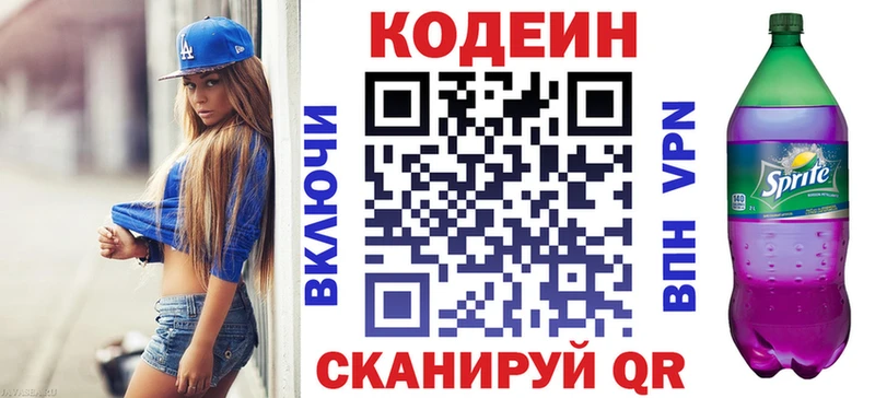 Codein Purple Drank продажа наркотиков Суворов